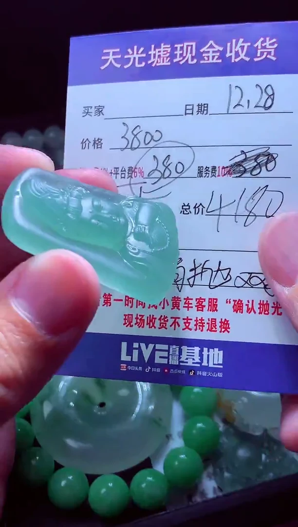未镶嵌定制翡翠沈*#翡翠毛货定制