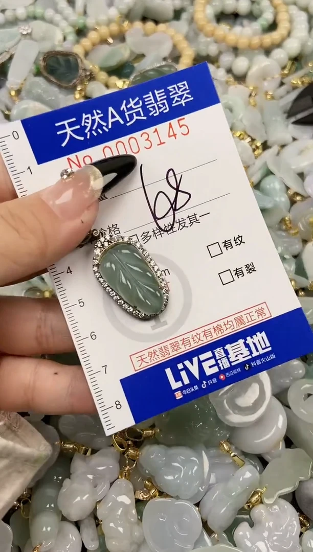 【闪购商品】翡翠颈饰未镶嵌天然A货翡翠