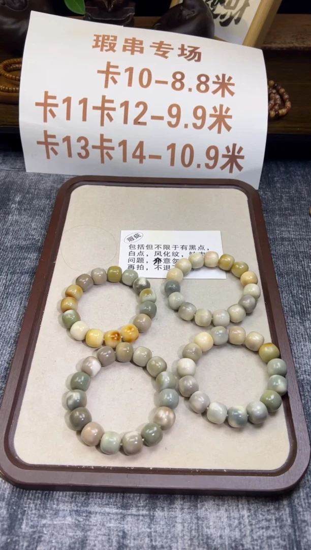 菩提根/象牙果手串端午瑕疵专场不退不换873