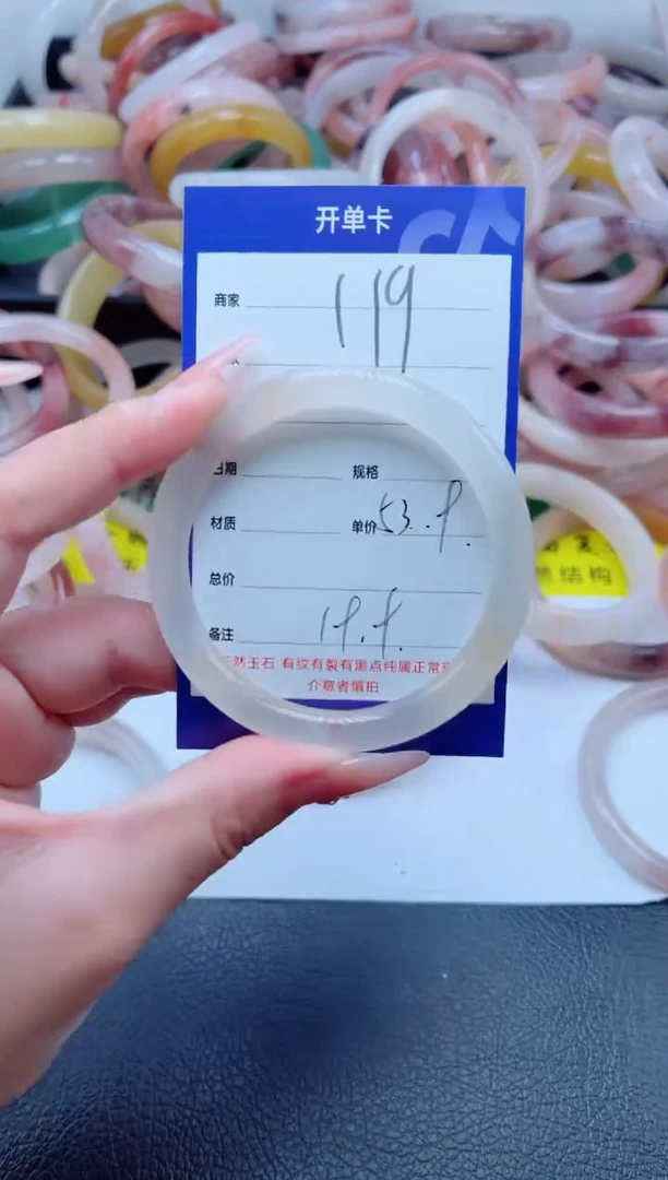 未镶嵌手镯石英质玉119-53