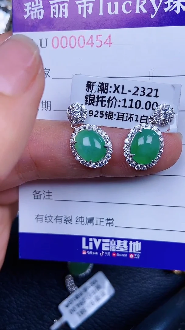 颈饰银S925镶嵌翡翠454