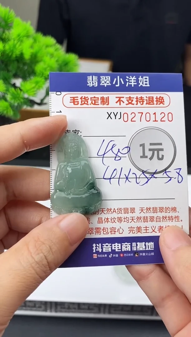 未镶嵌定制翡翠毛货商品 不退换/ 0120