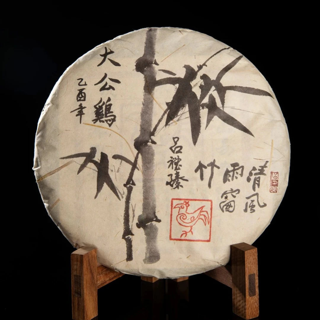 2005年吕礼臻经典作品大公鸡普洱生茶357g（拆封不可退）