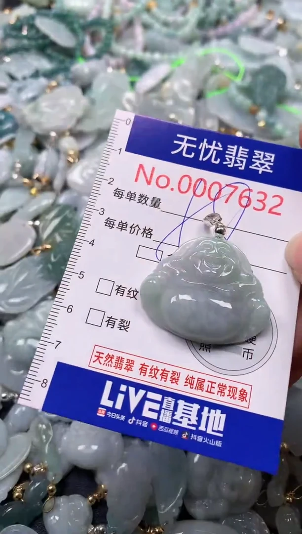吊坠(不含链)未镶嵌翡翠7632