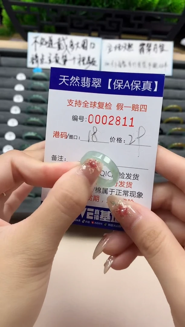 未镶嵌戒指翡翠天然  2811