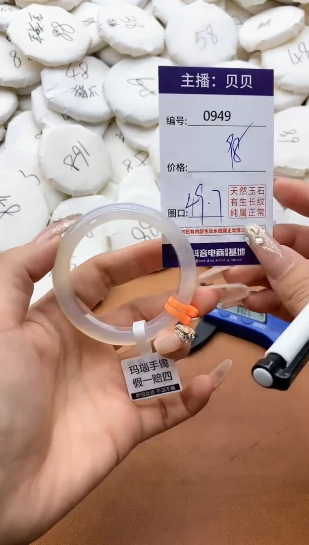 【闪购商品】玛瑙/玉髓手镯未镶嵌0949