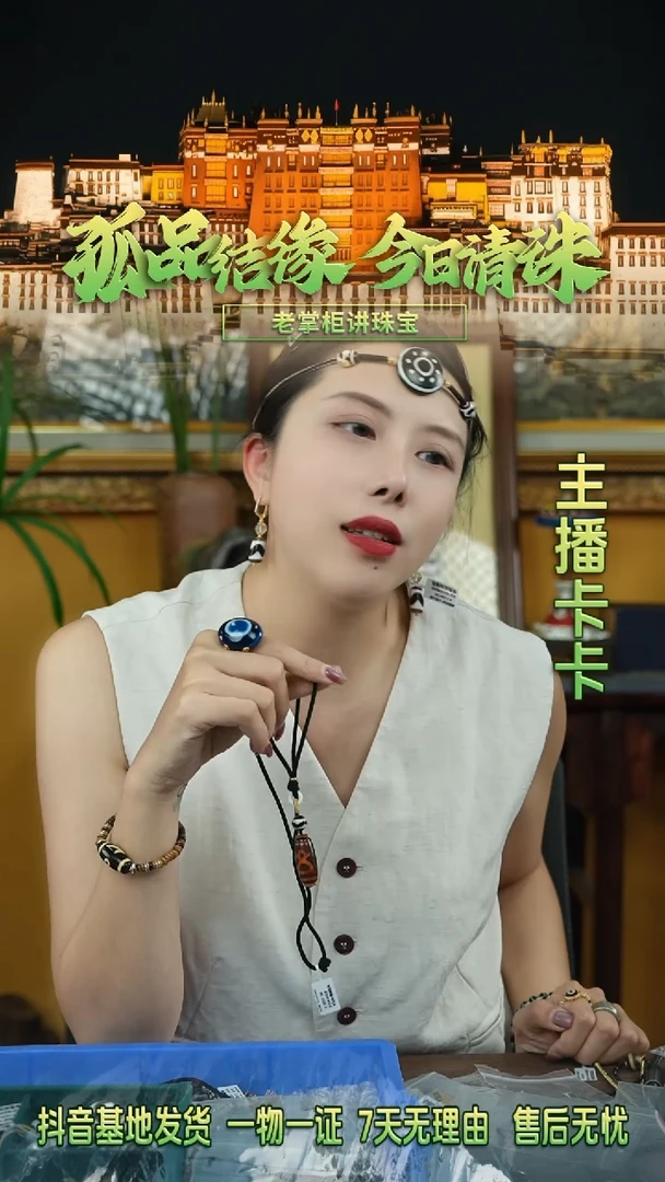 玛瑙/玉髓项链未镶嵌1玛瑙项链