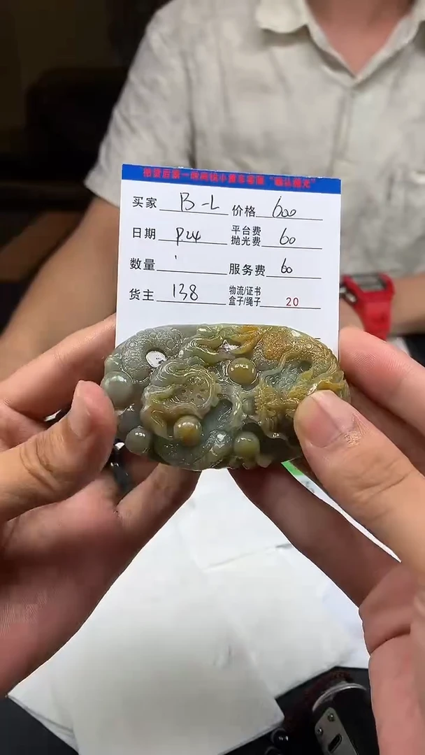 未镶嵌定制翡翠B***LHY114945