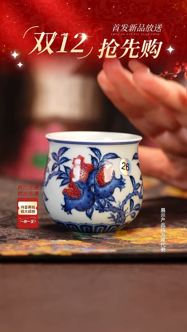 杯子陶瓷永明1111111111111