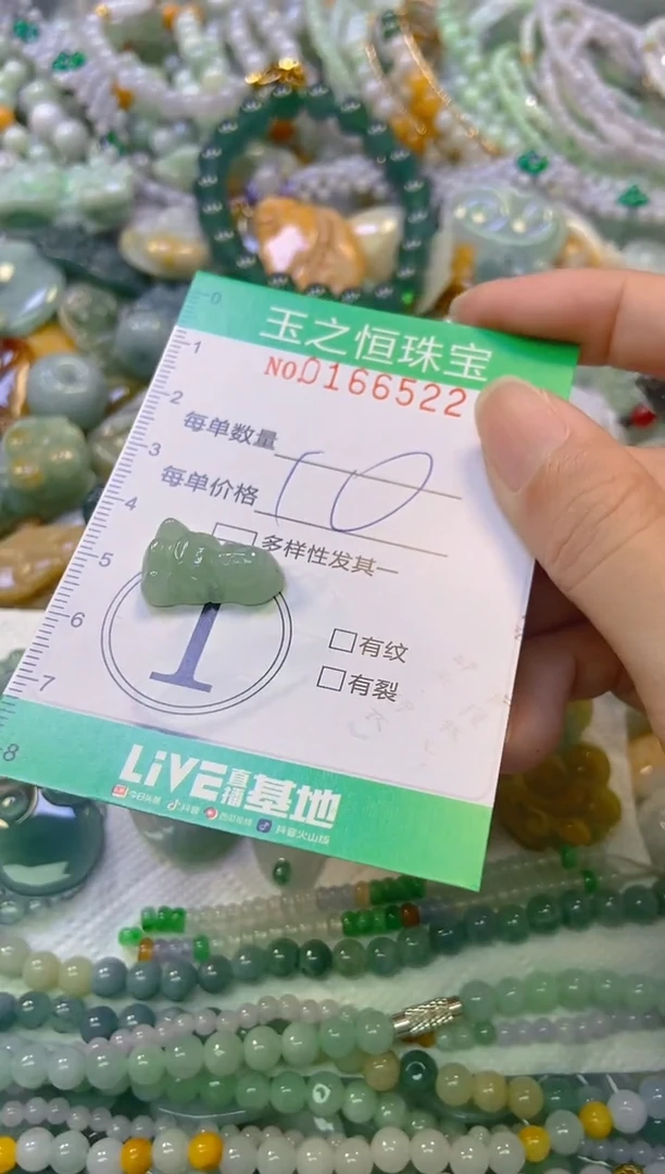 颈饰未镶嵌翡翠闪购0166522