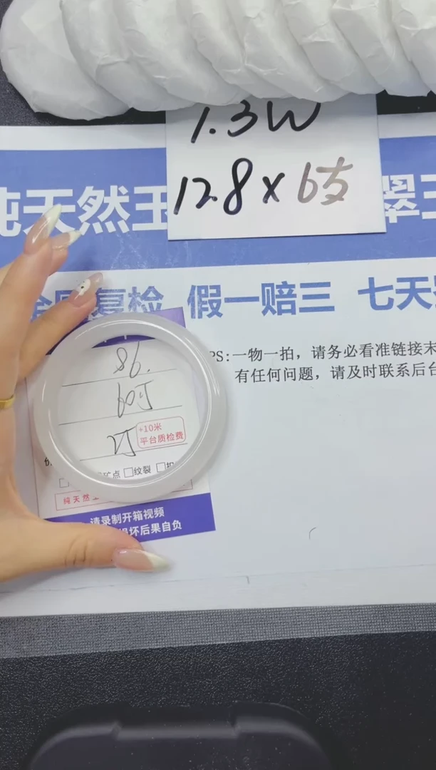 石英质玉手镯未镶嵌86-60