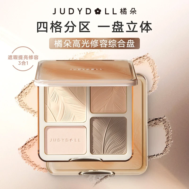 【官方正品】Judydoll橘朵高光修容一体盘哑光立体提亮阴影新手眼影