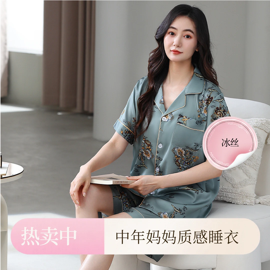 妈妈2025新款冰丝睡衣夏季薄款女士新款宽松显瘦薄款凉感家居套装