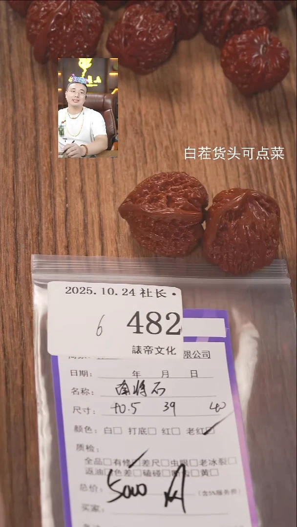 把件文玩核桃风*?諘帝文化482南疆石