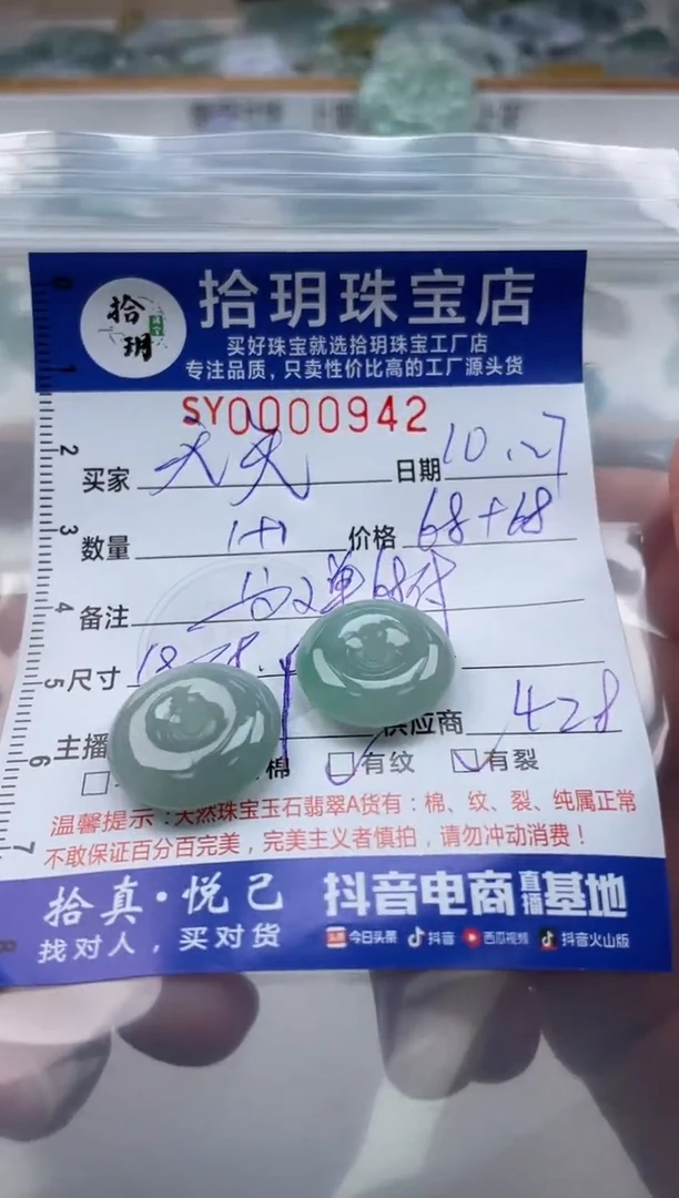 颈饰未镶嵌翡翠夭**海翡翠挂件平安扣942