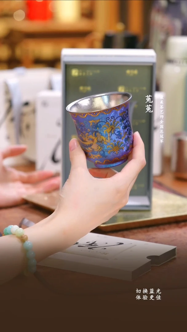 纯钛奥伯顿彩钛蓝紫景泰主人杯