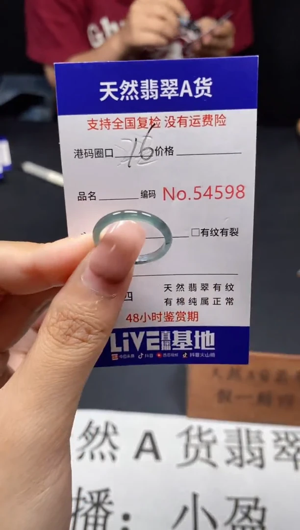未镶嵌戒指翡翠天然A货翡翠4598