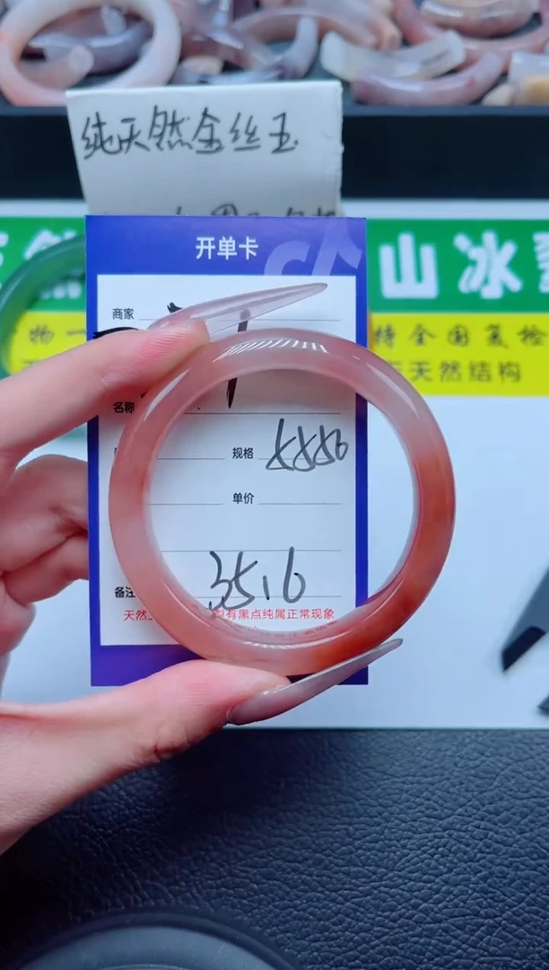 未镶嵌手镯石英质玉231-55