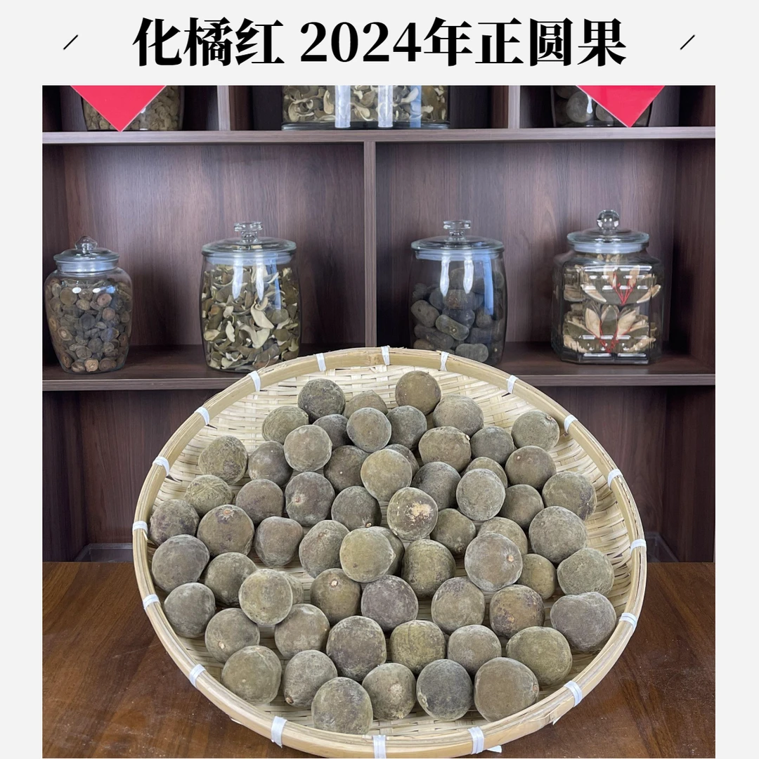 橘百堂｜2024年藏品级陈化化橘红果金毛胎果感受见证陈化全过程