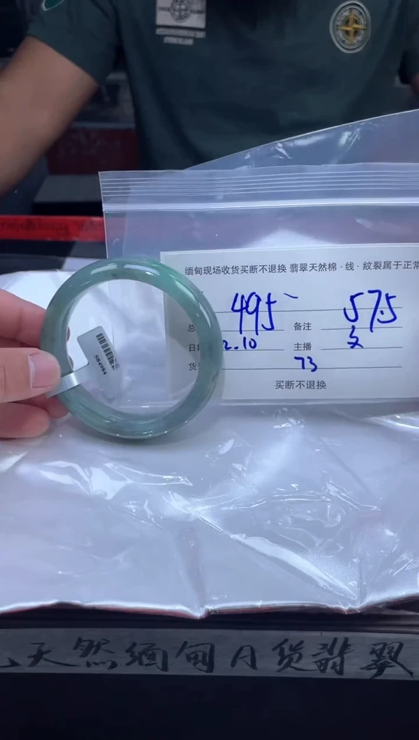 【闪购商品】定制翡翠未镶嵌毛货手镯需精细抛光/57