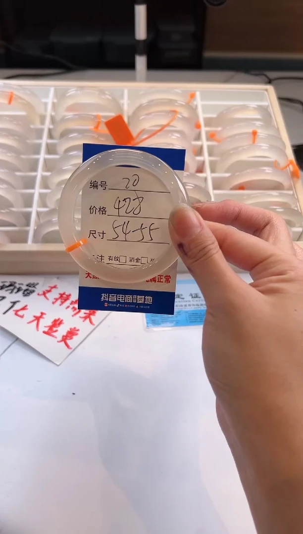 【闪购商品】玛瑙/玉髓手镯未镶嵌20-马橙1-54