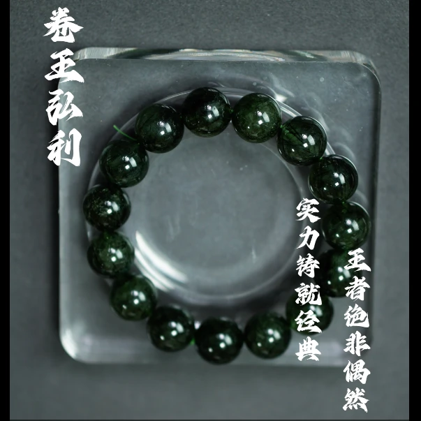 【假一罚四】【弘利补贴】天然招财绿碧发水晶手串多样性发其一