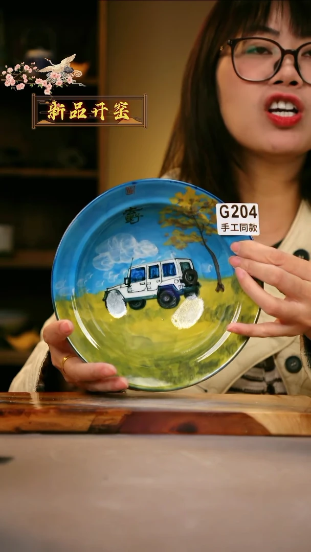 其他G204陶然集器瓷器