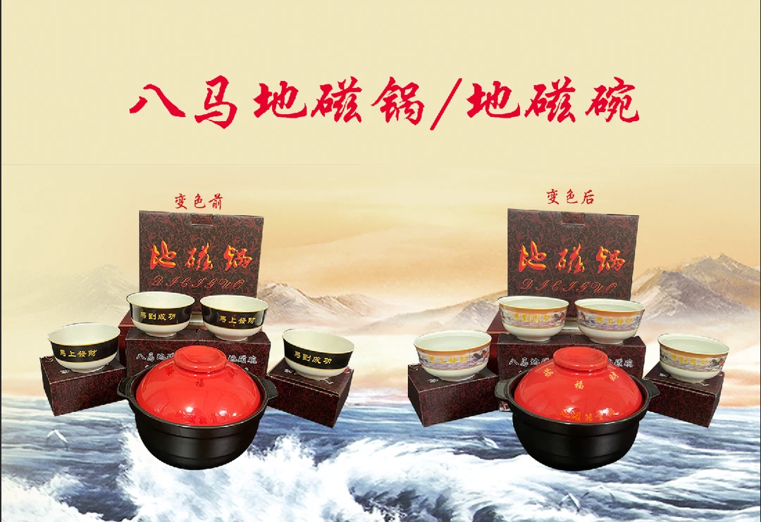 家用多功能地磁锅餐具   ph1