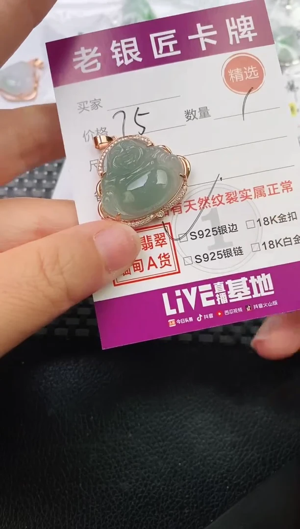 翡翠银S925镶嵌颈饰吊坠