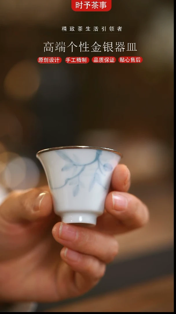 青枝玉兰思远银杯