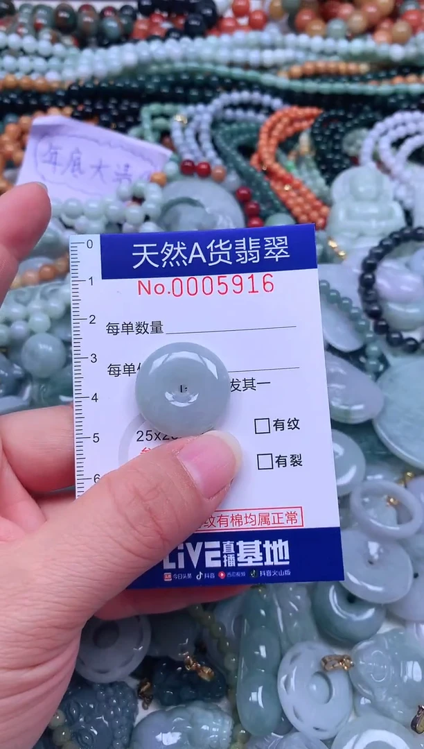 颈饰未镶嵌翡翠天然翡翠