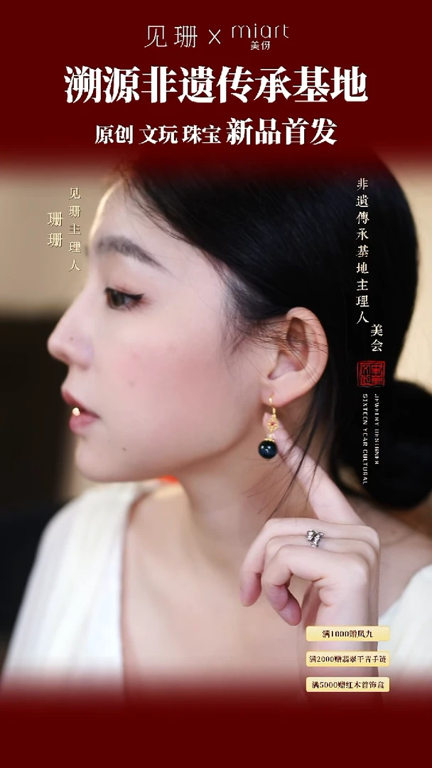 【见珊】专属美伢雅集