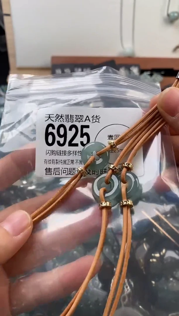 颈饰未镶嵌翡翠多样性发其一6925