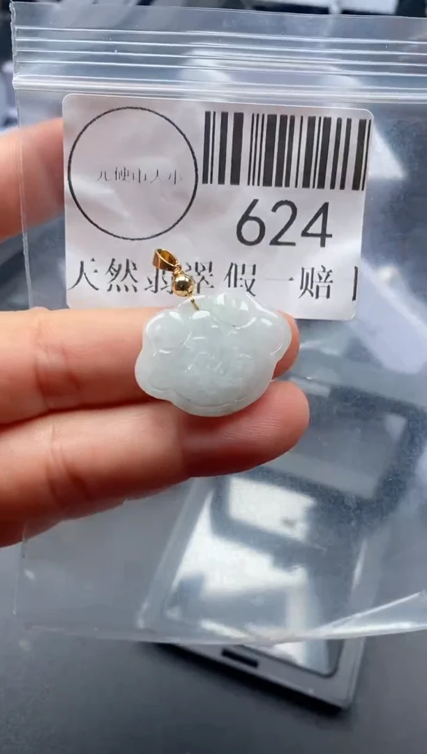 吊坠(不含链)未镶嵌翡翠624