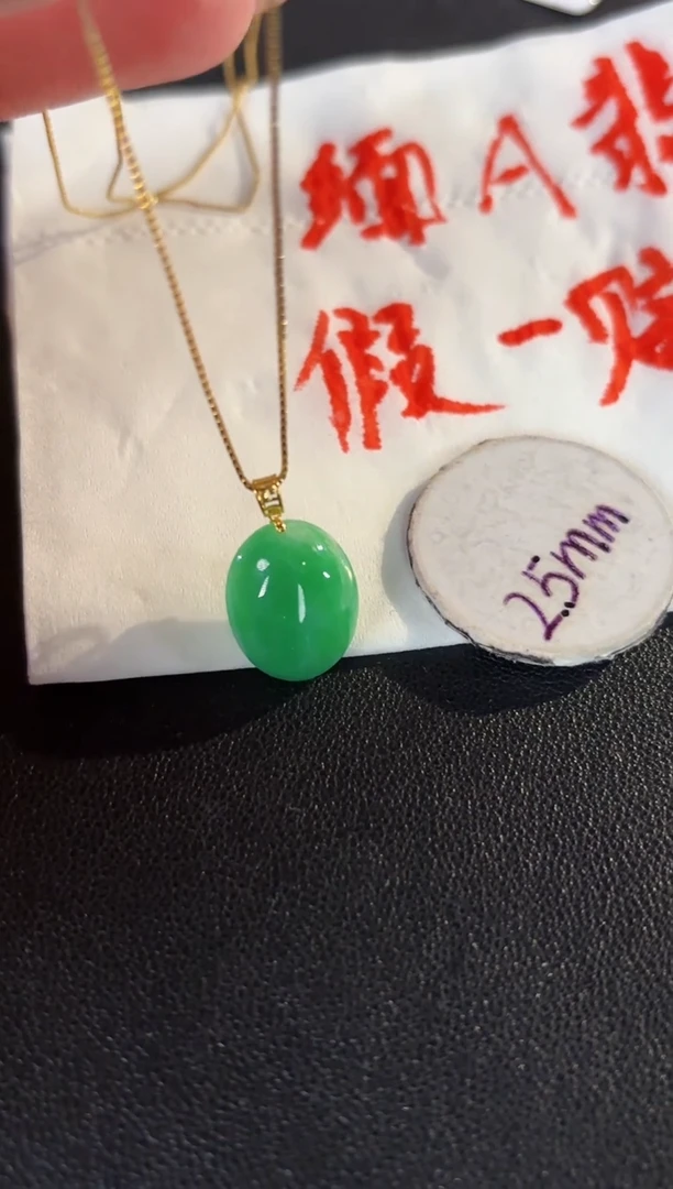 【闪购商品】翡翠吊坠(不含链)18K金镶嵌缅料A货/支持复检/一件