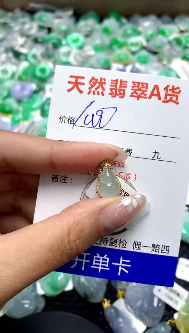 【闪购商品】翡翠颈饰18K金镶嵌1111111111111111111