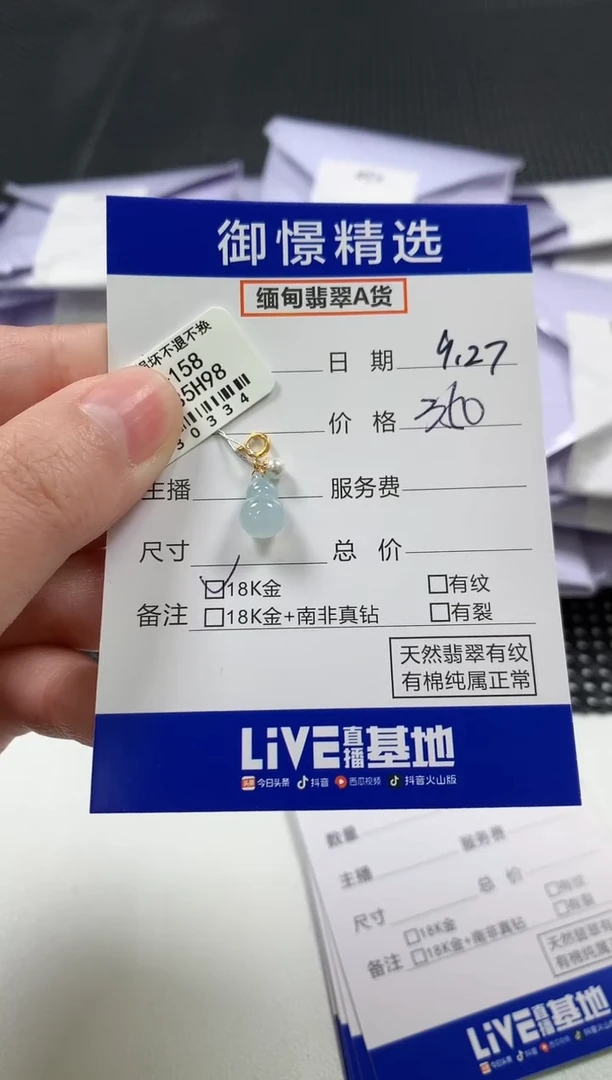 颈饰18K金镶嵌翡翠◂****⤾24
