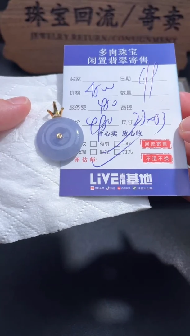 【闪购商品】翡翠颈饰18K金镶嵌98..........