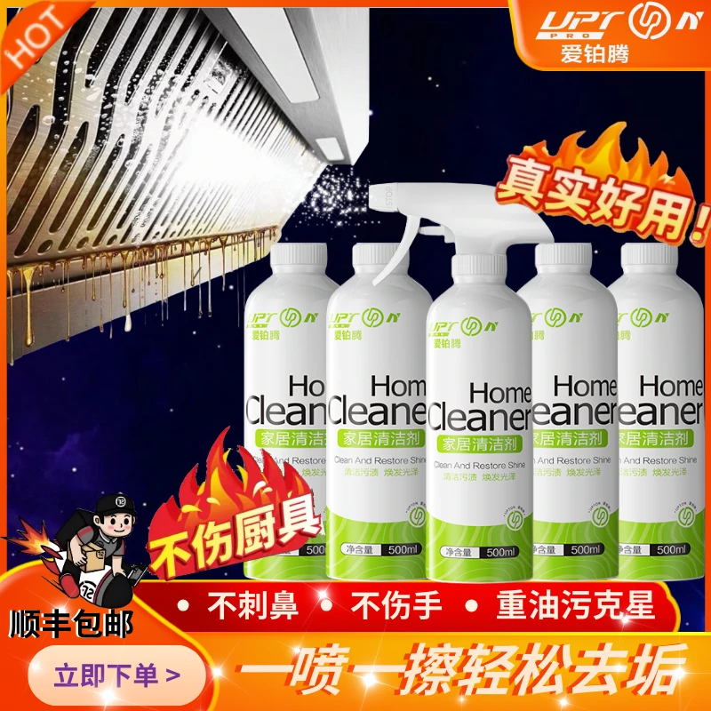 【24小时发货】清洁剂瓶装去污除垢除油多用途多功能家用泡沫去油