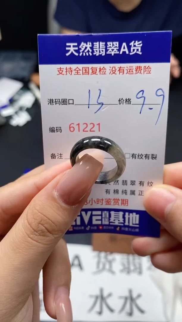 未镶嵌戒指翡翠天然A货翡翠1221