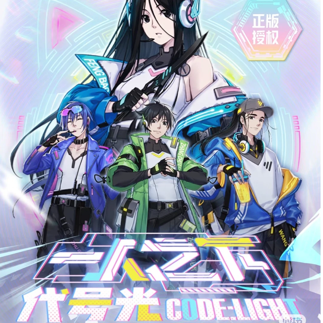 【鸭鸭许愿】一人之下代号光影 正版授权异人签爆款冯宝宝潮玩拆卡