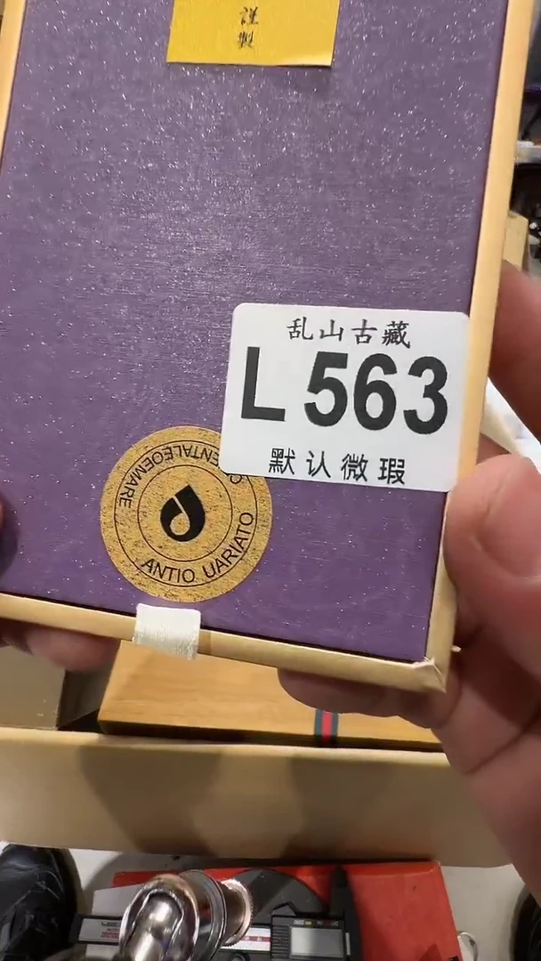 ?*末乱山古美術瓷片L563