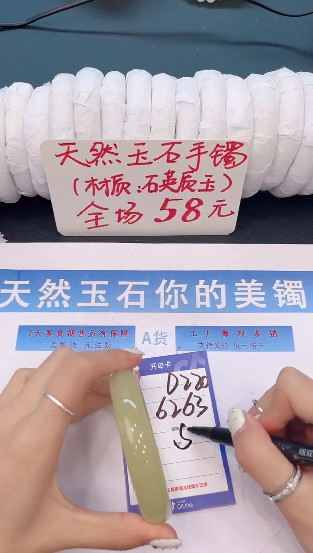 未镶嵌手镯石英质玉D220微色差