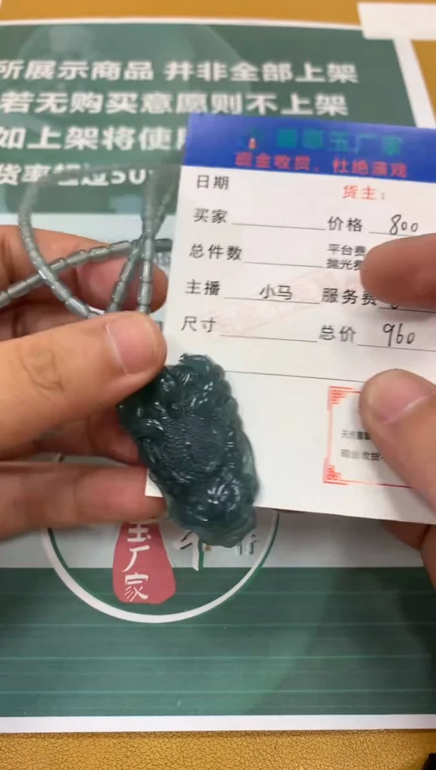 【闪购商品】定制翡翠未镶嵌毛货-不退不换