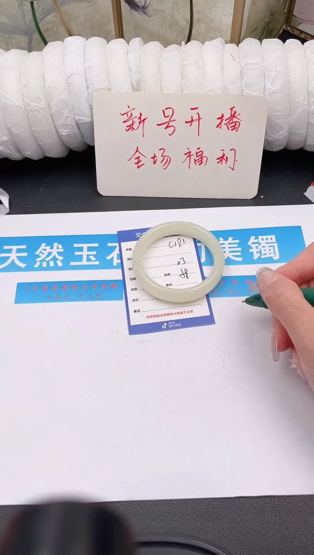 未镶嵌手镯石英质玉C191微色差