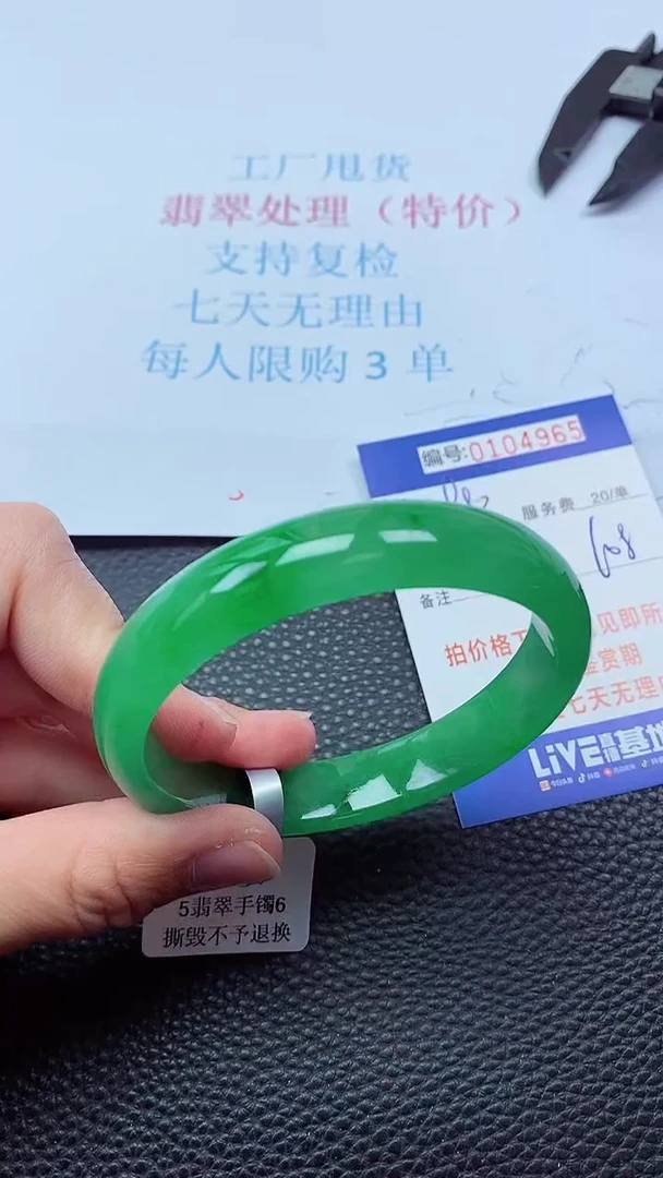 0以实物为准0000104965