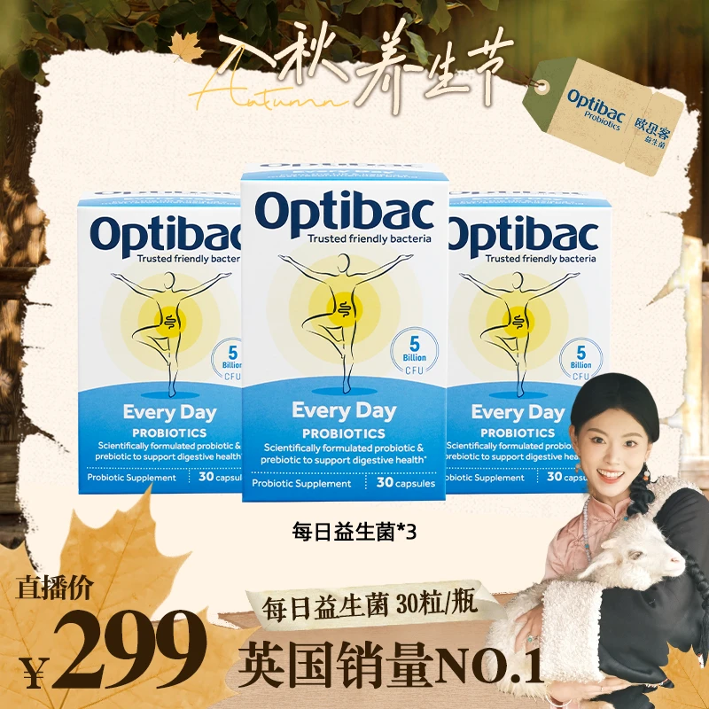 英国原装进口Optibac欧贝客每日益生菌胶囊调理肠胃肠道益生元