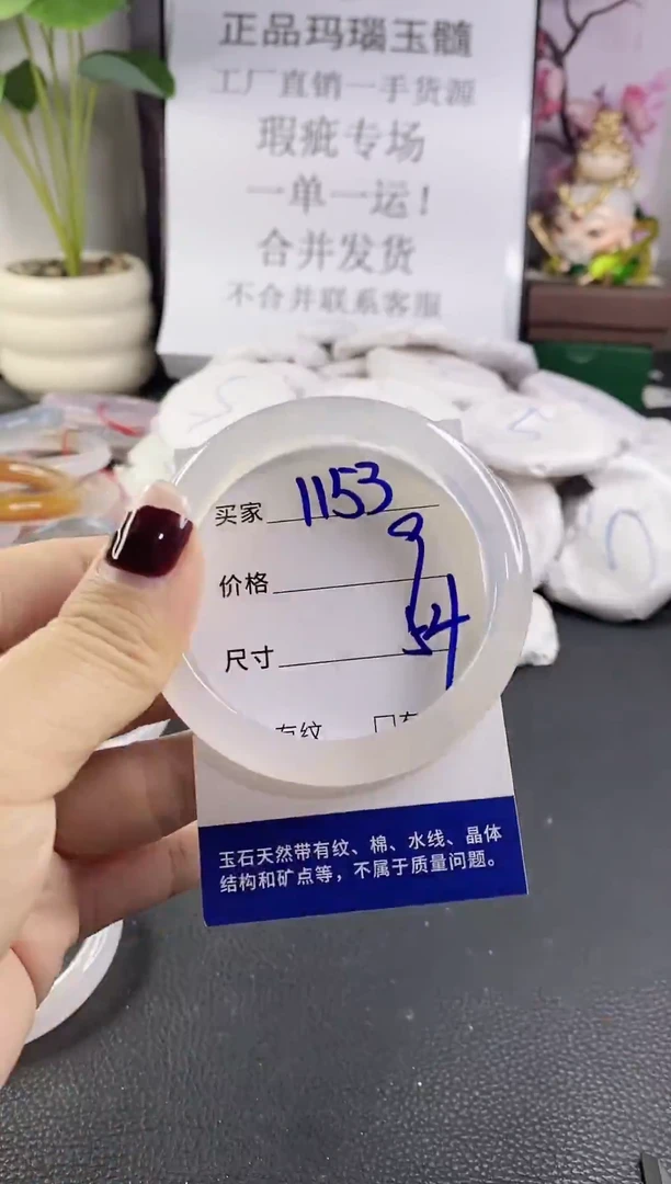 手镯玛瑙/玉髓未镶嵌1153
