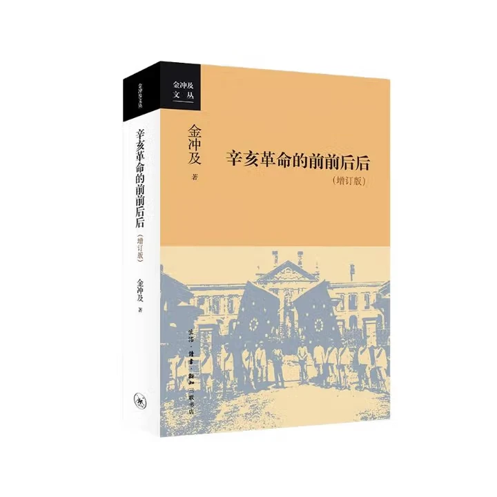 【微瑕三联】：辛亥革命的前前后后