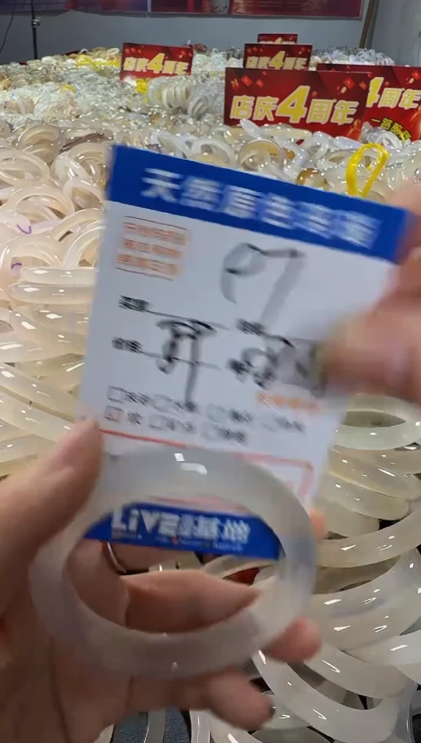 玛瑙/玉髓手镯未镶嵌97
